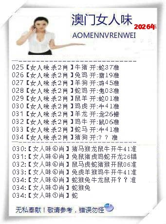 034期女人味[图]