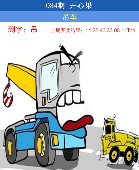 034期开心果[图]