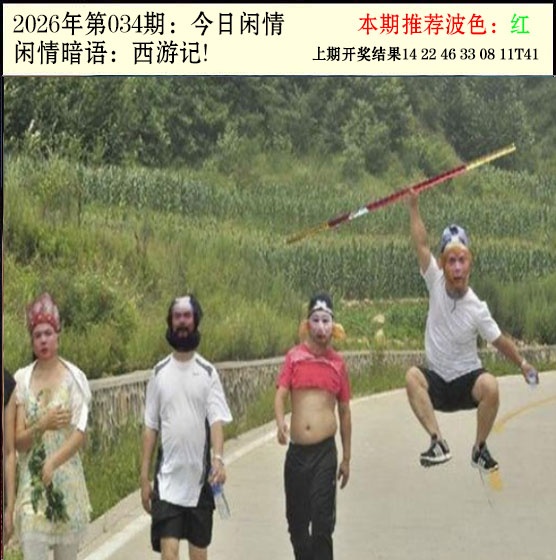 034期今日闲情2[图]