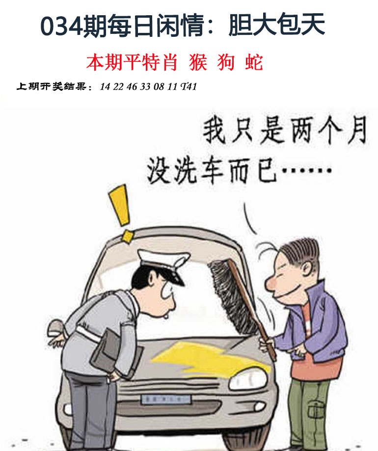 034期每日闲情[图]