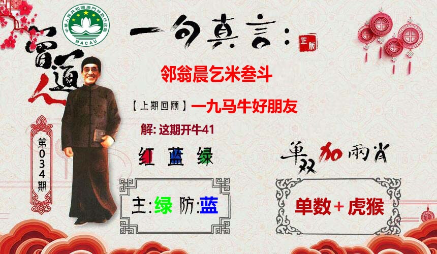 034期一句真言[图]