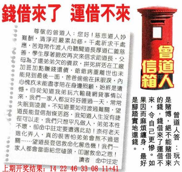 034期曾道人信箱[图]