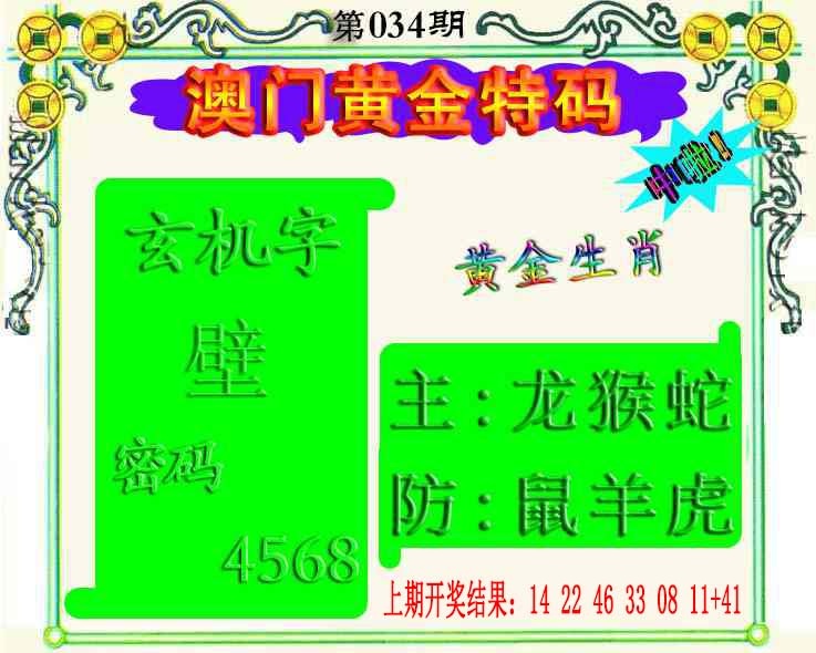 034期黄金屋[图]