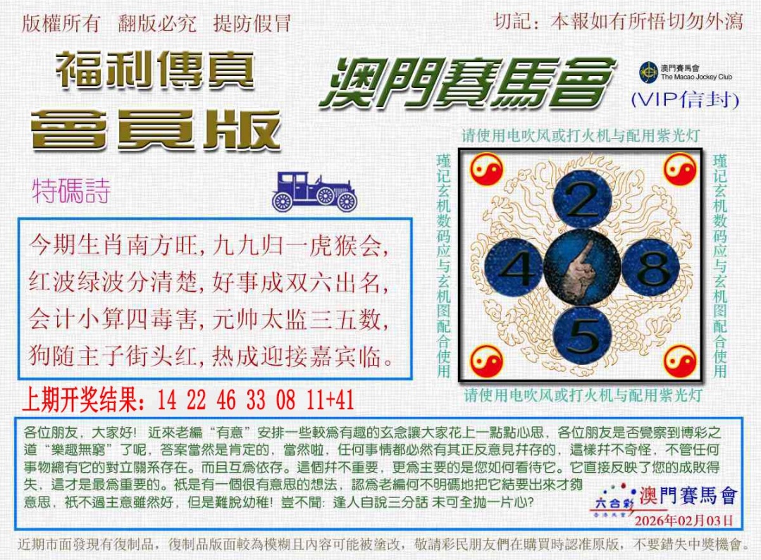 034期福利传真[图]