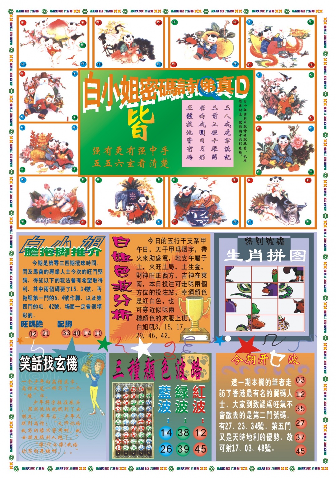 034期白小姐祺袍B[图]