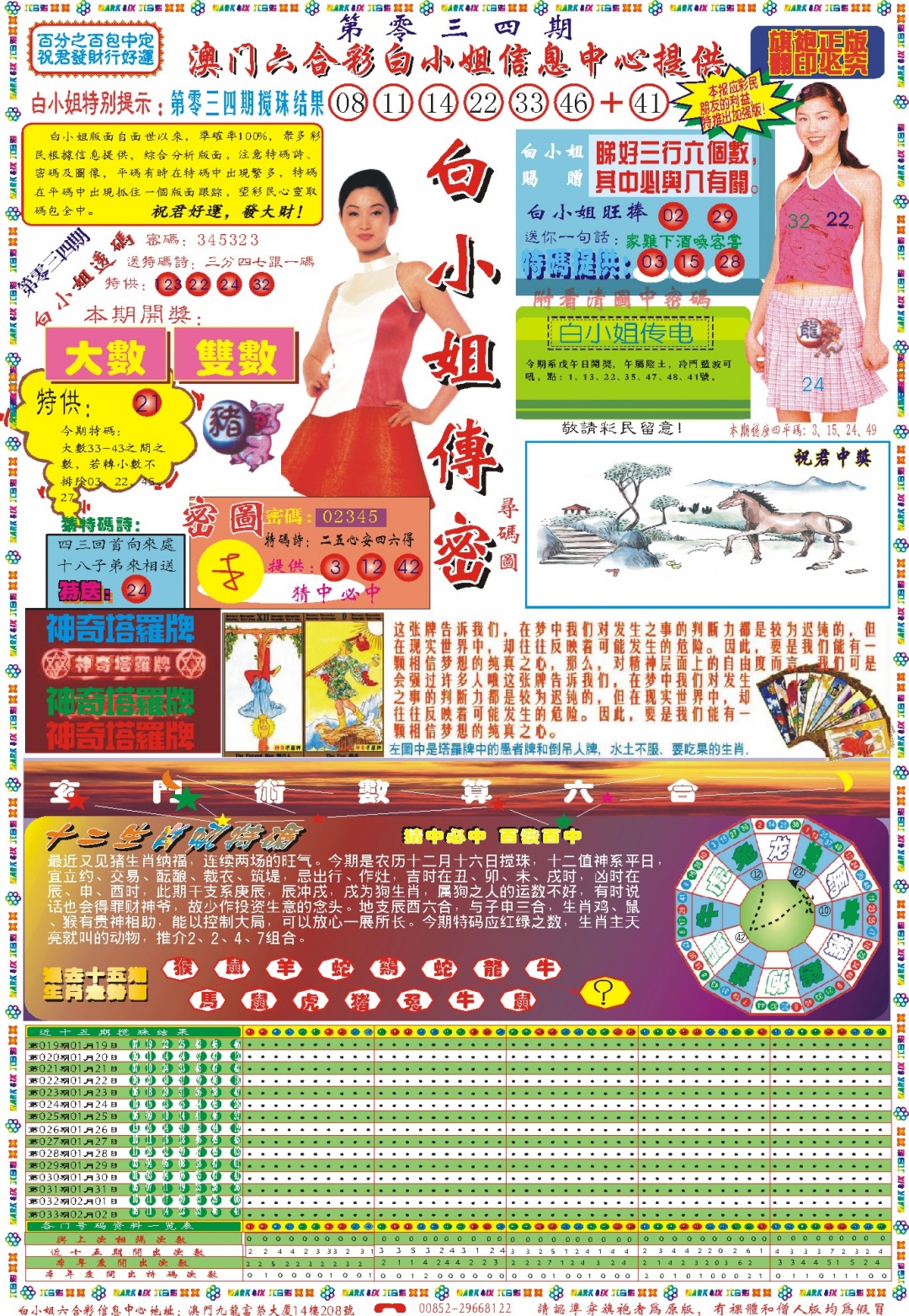 034期白小姐祺袍A[图]