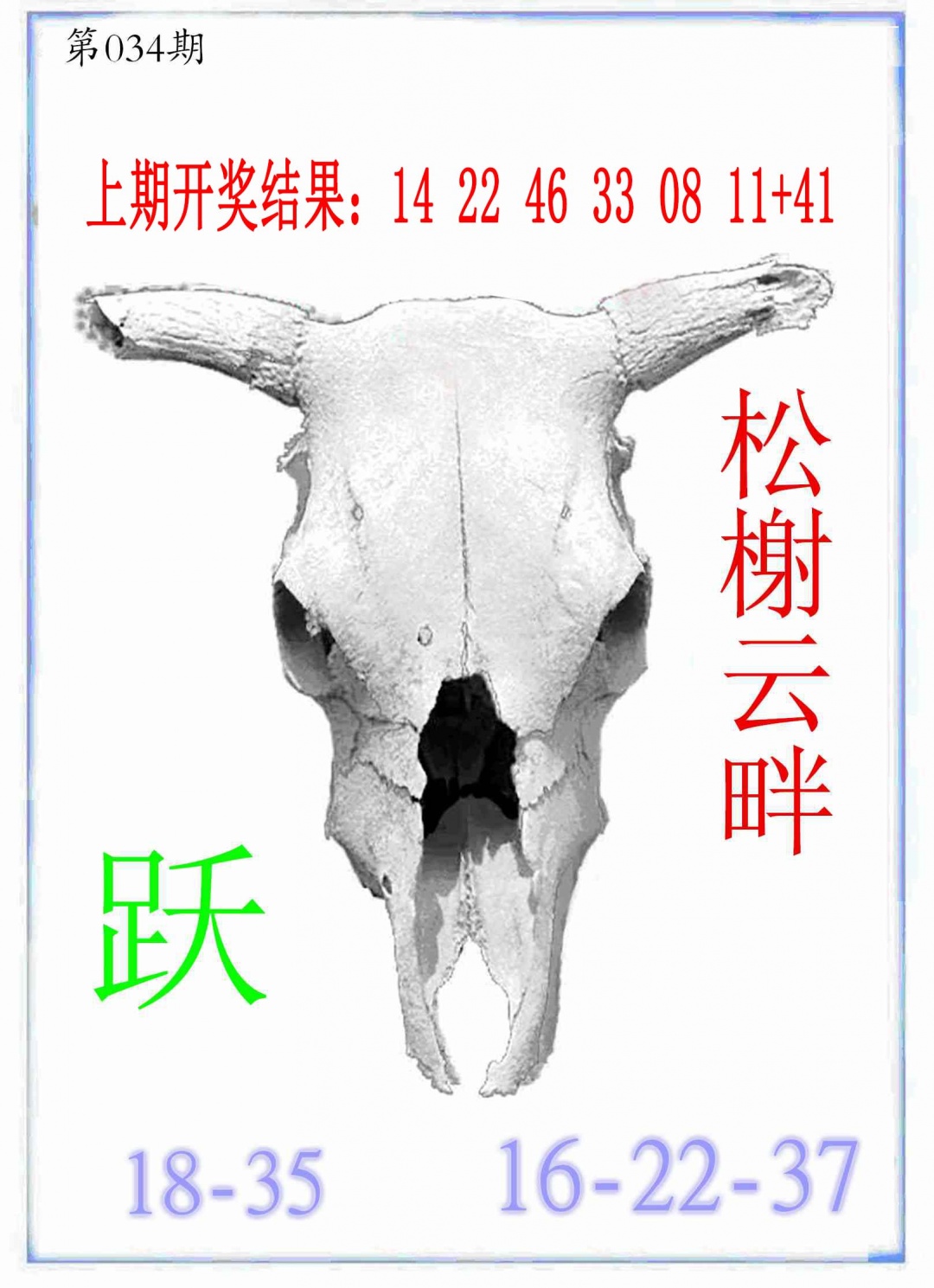 034期牛派牛头报[图]