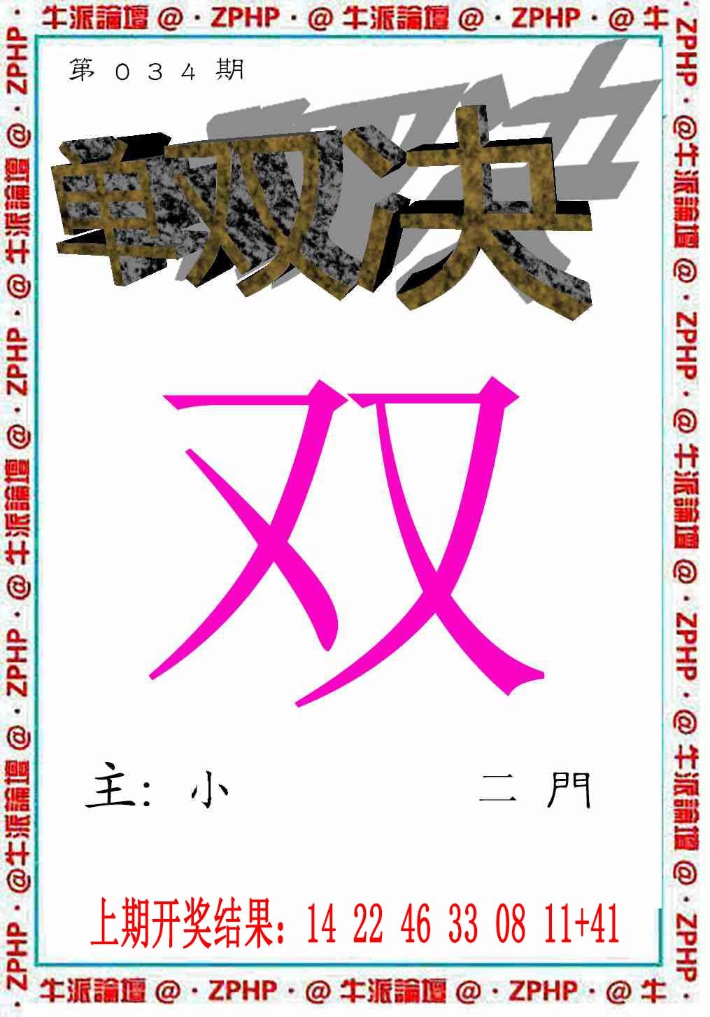 034期牛派系列2[图]