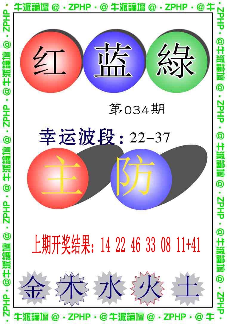 034期牛派系列5[图]