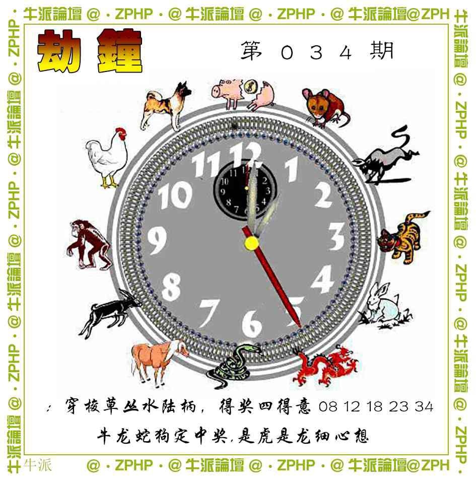 034期牛派系列4[图]