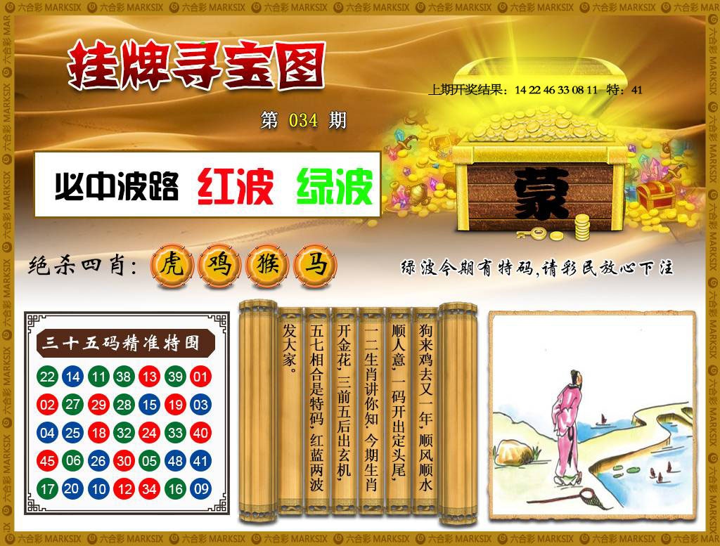 034期挂牌寻宝[图]
