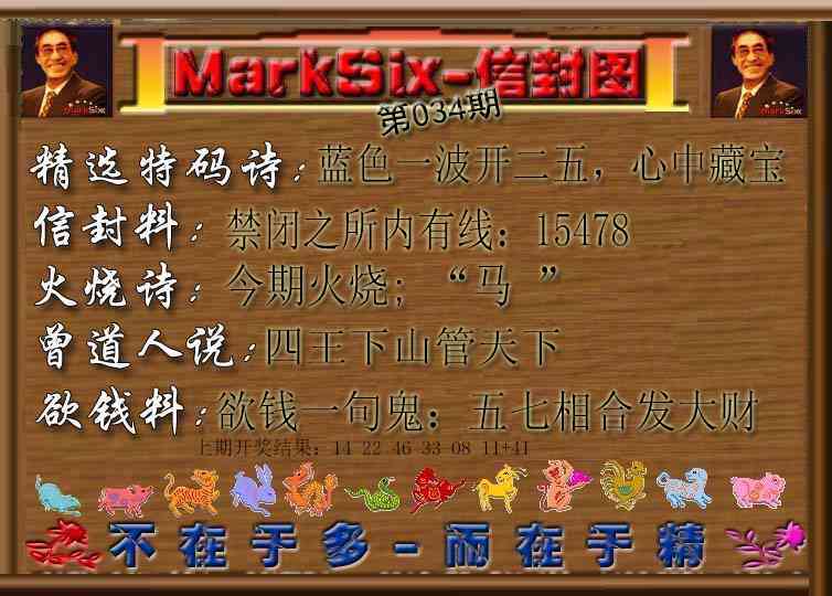 034期信封图[图]