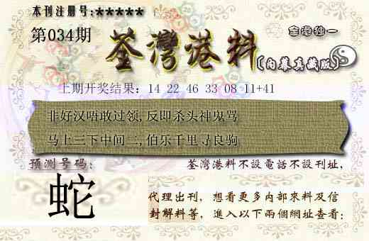 034期茶湾港料[图]