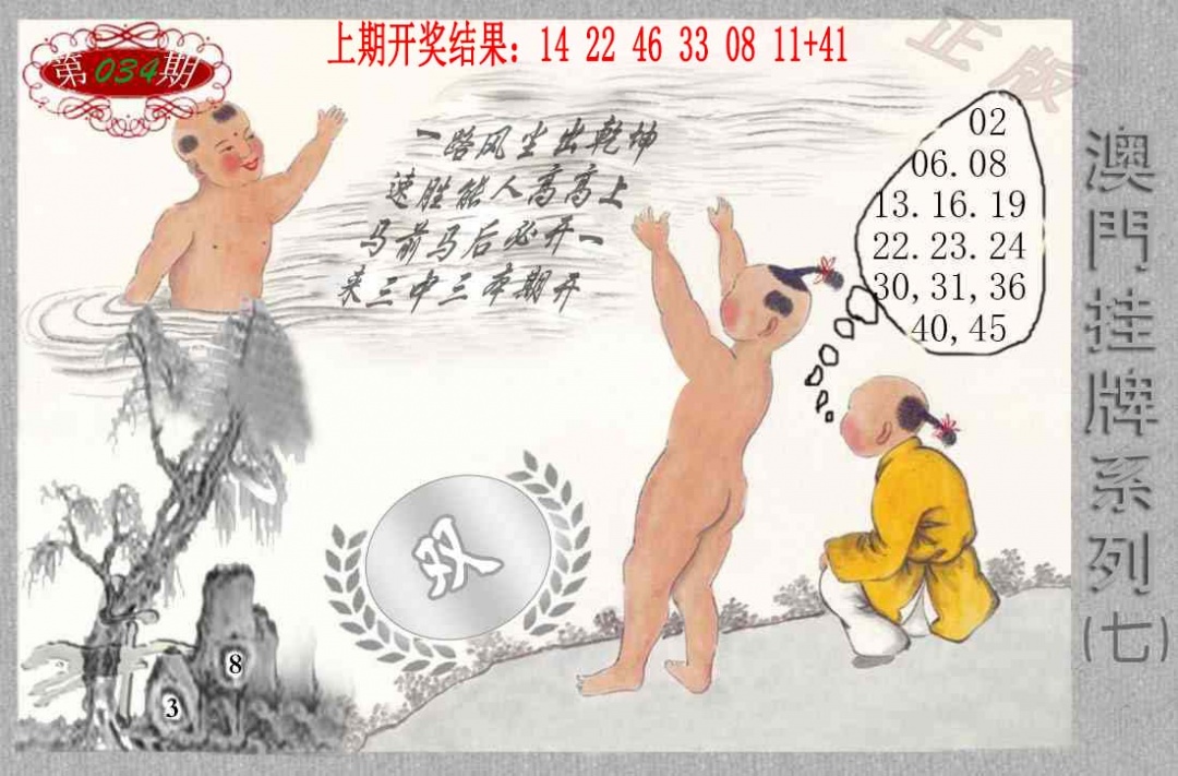 034期挂牌系列G[图]