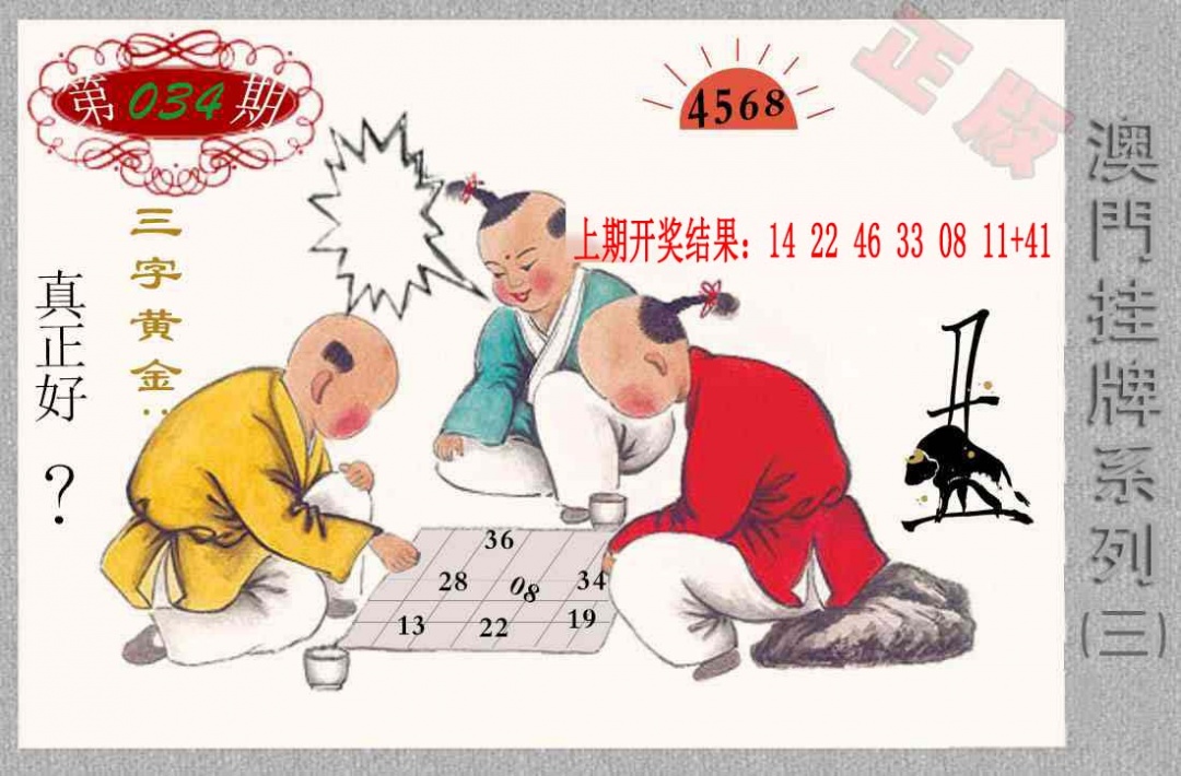 034期挂牌系列C[图]