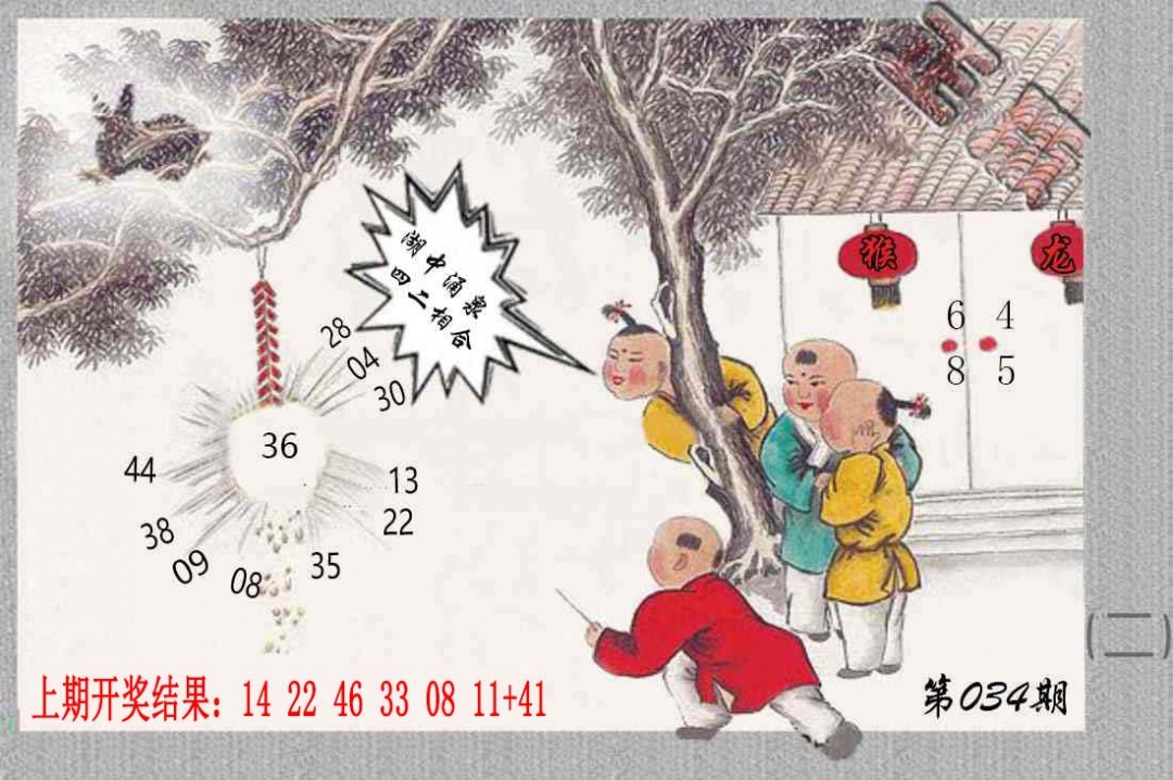 034期挂牌系列B[图]