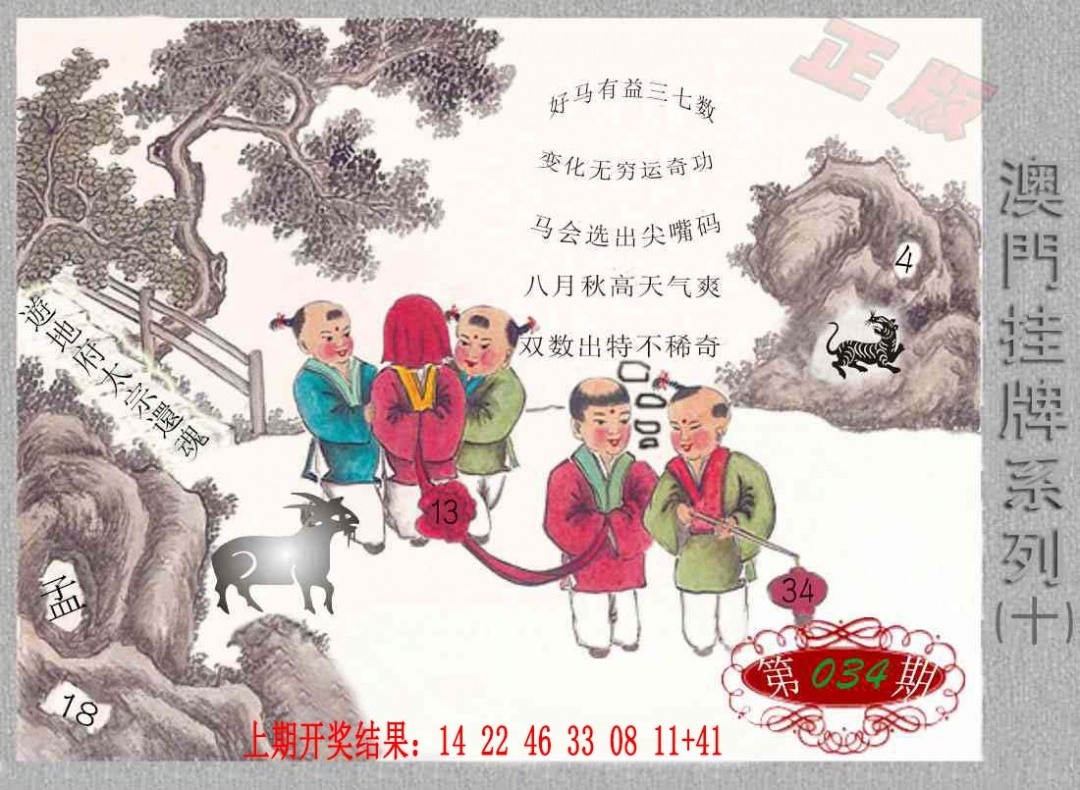 034期挂牌系列J[图]