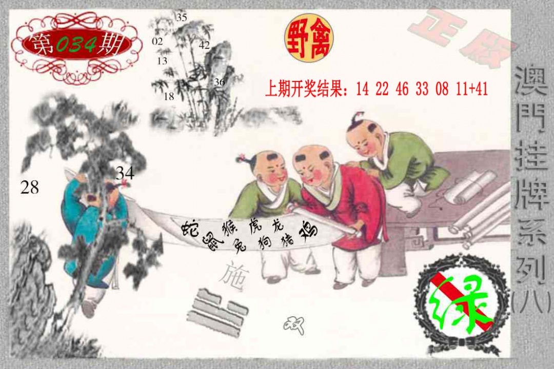 034期挂牌系列H[图]