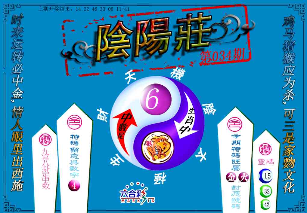 034期阴阳庄[图]