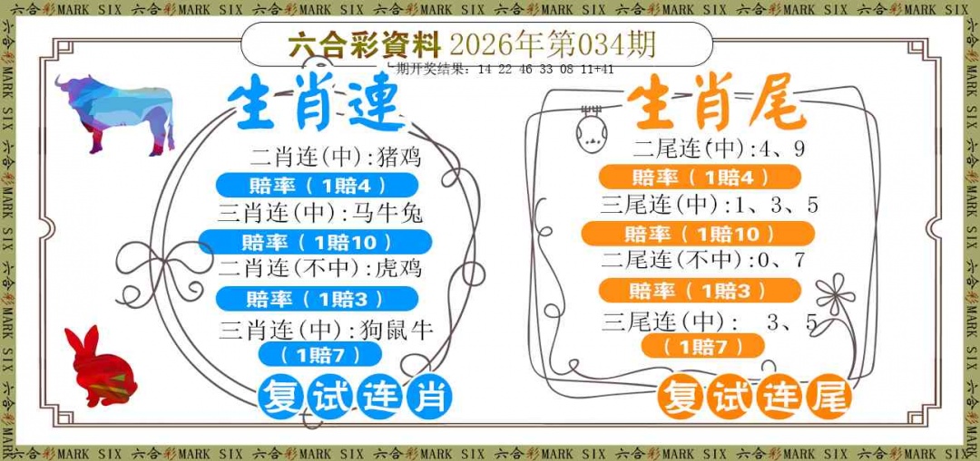 034期复试连[图]