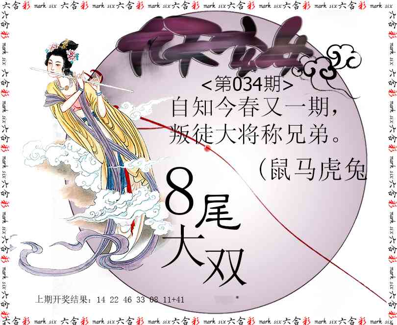 034期九天玄女[图]