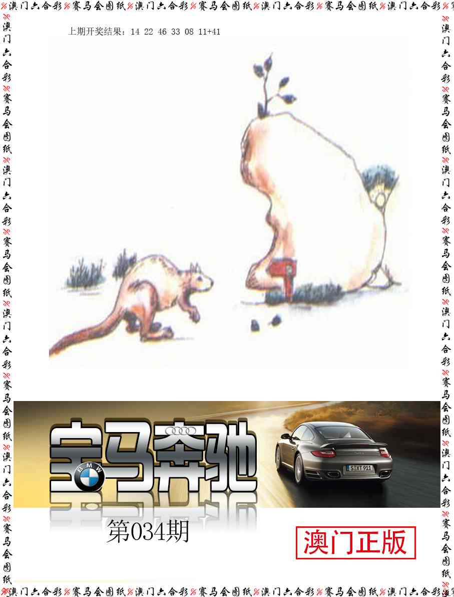 034期宝马奔驰[图]
