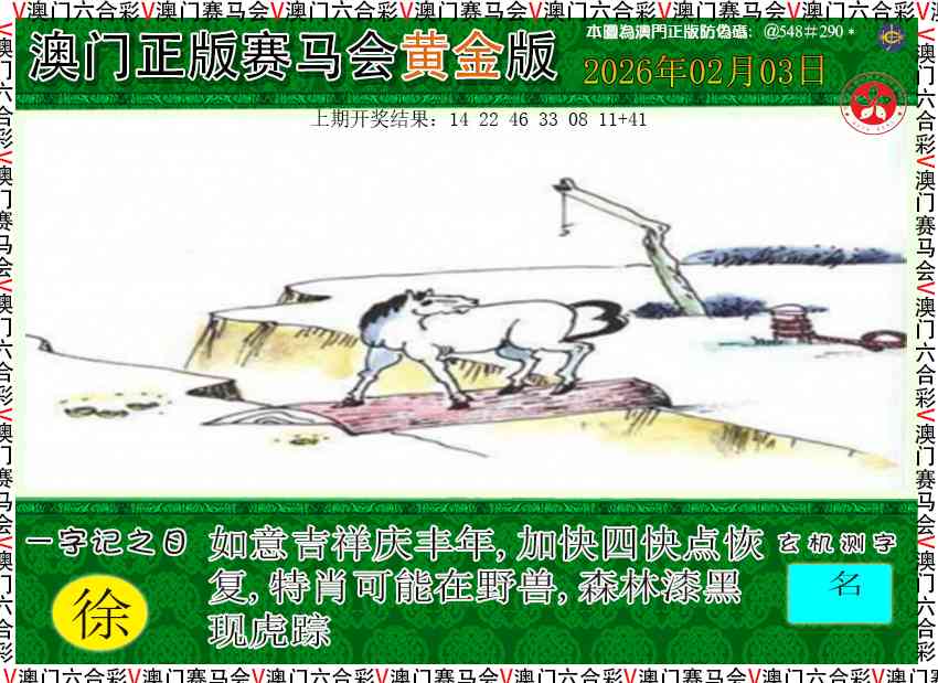 034期赛马会黄金版[图]