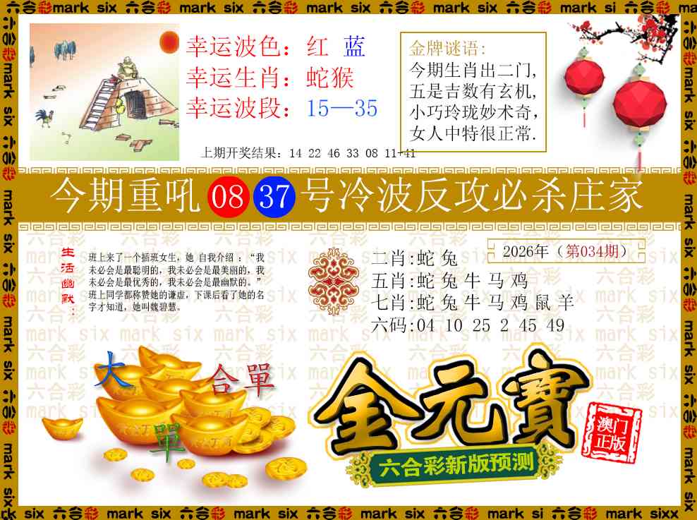 034期金元宝[图]