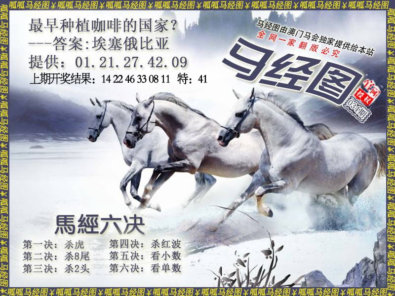 034期马经7[图]