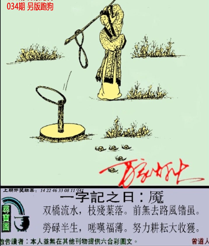 034期澳门跑狗另版[图]