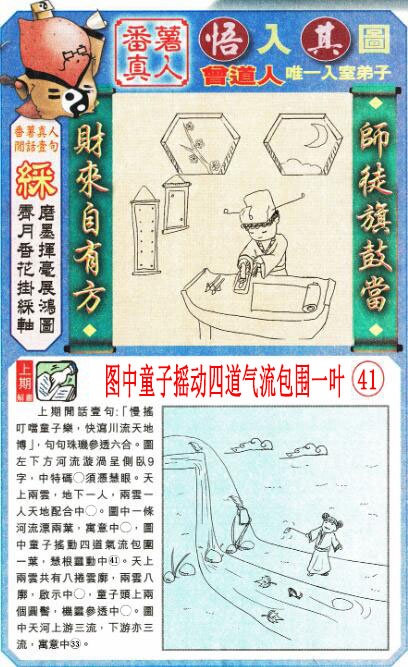 034期悟入其图[图]