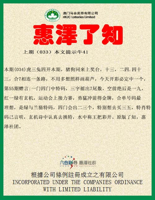 034期惠泽了知[图]