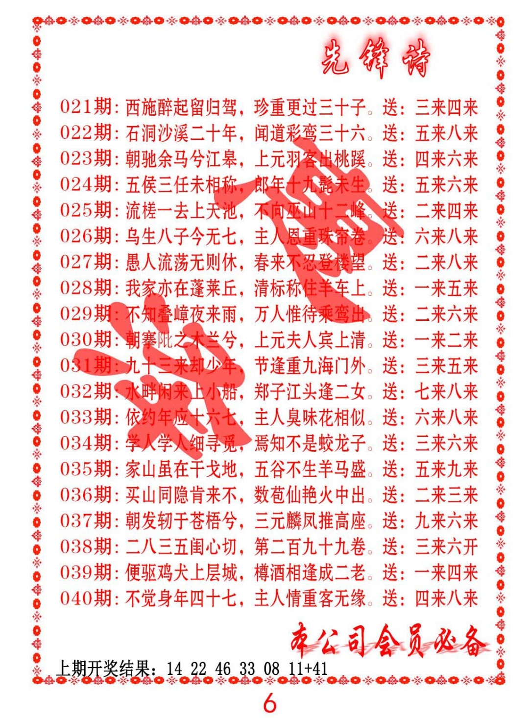 034期先锋诗[图]