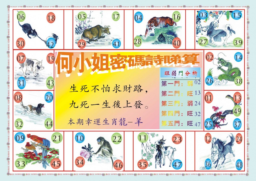 034期何小姐内部传真B[图]