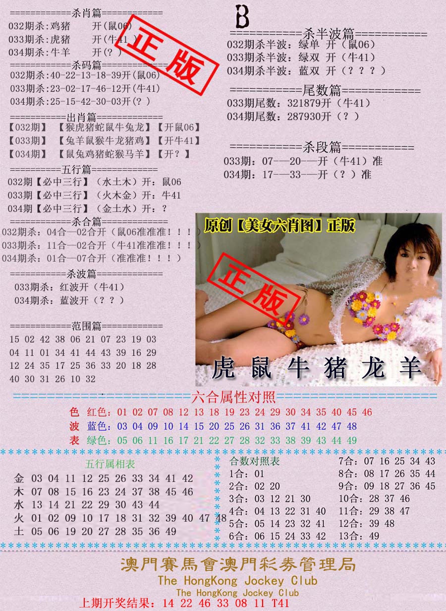 034期通缉令-2[图]