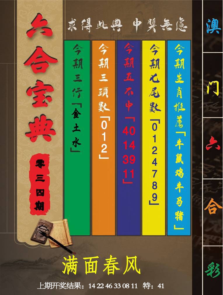 034期六合宝典[图]
