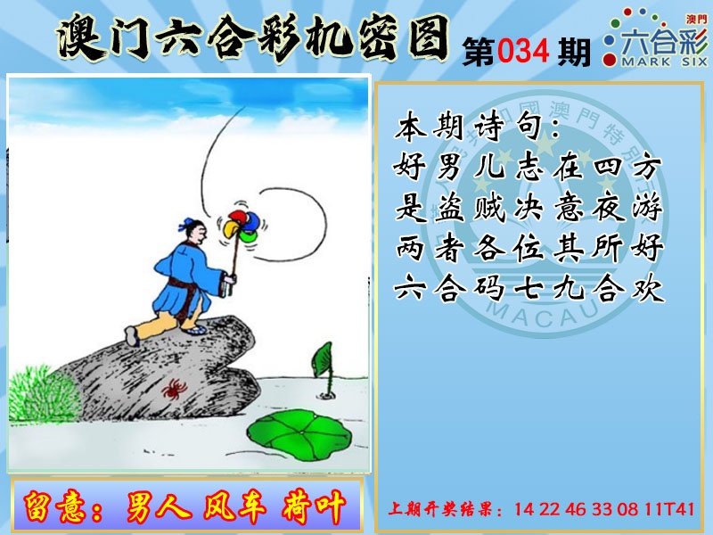 034期机密图[图]