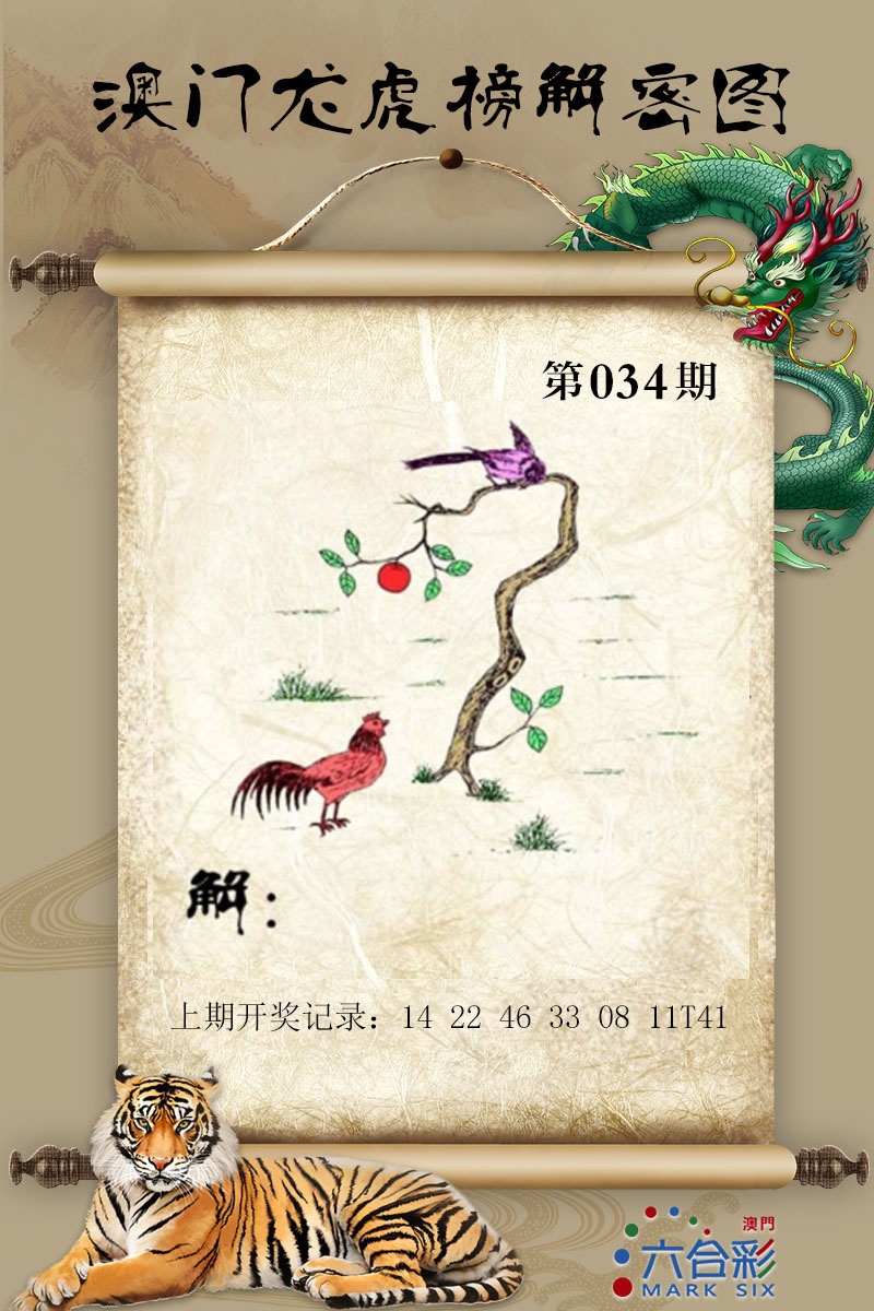 034期龙虎榜解密图[图]