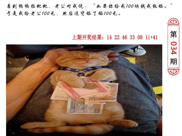 034期澳门生活幽默[图]