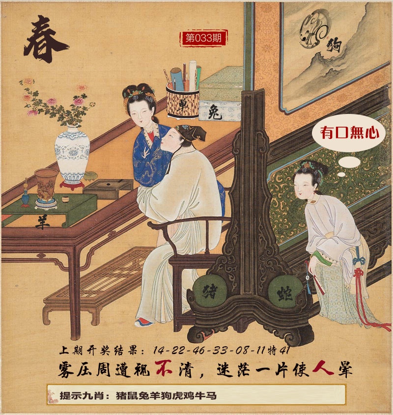 034期春宫图[图]