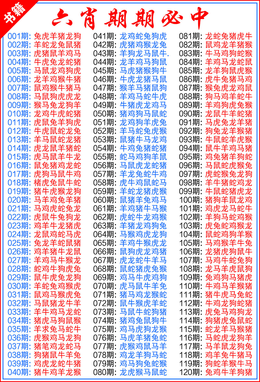 034期澳门特典六肖[图]