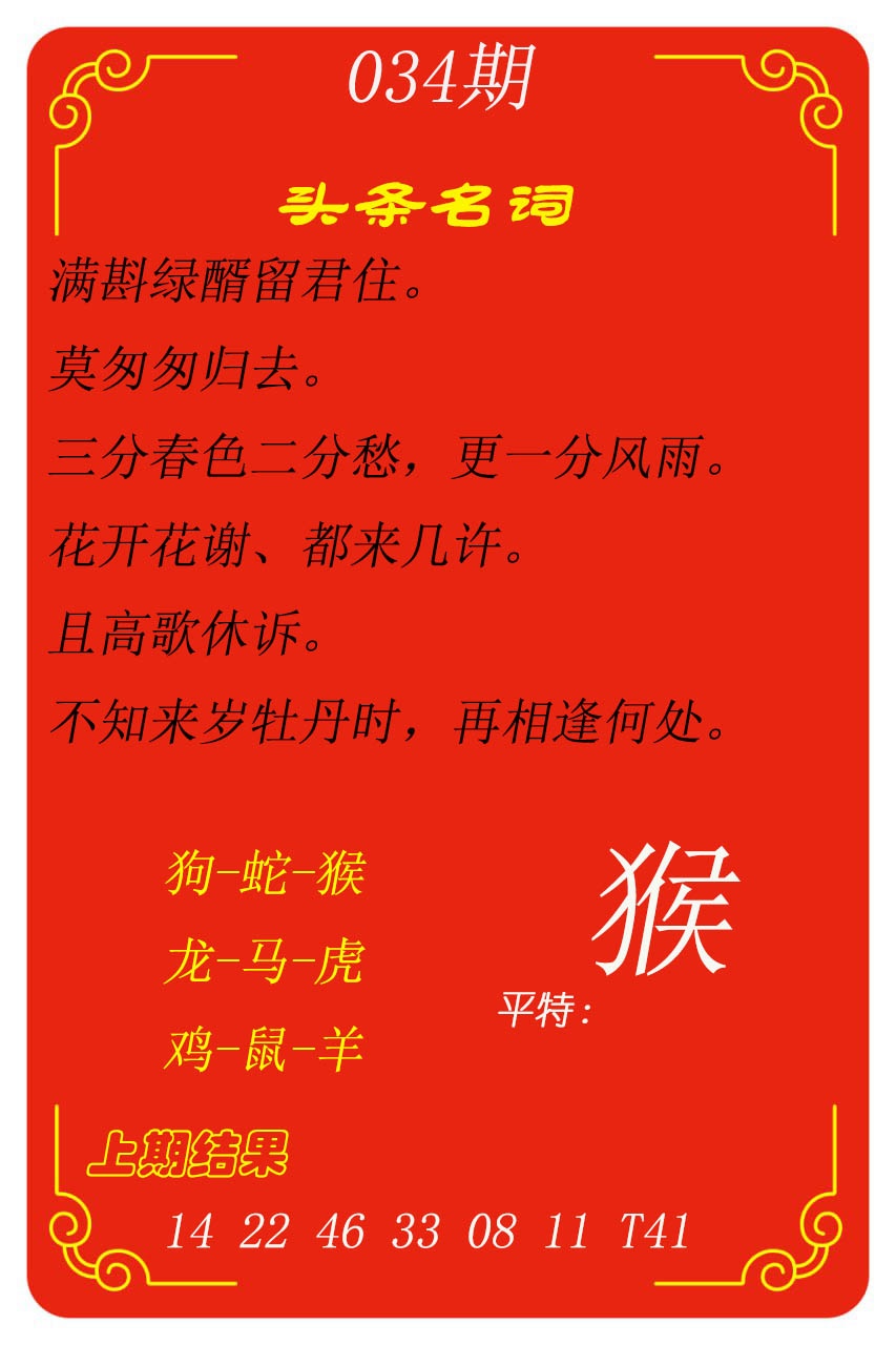 034期头条名词[图]