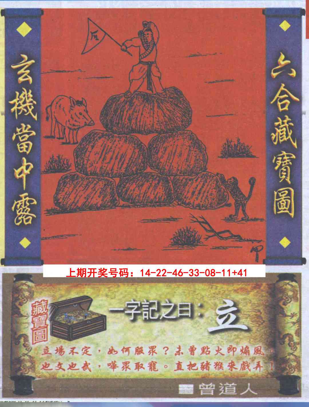 034期高清跑狗图[图]