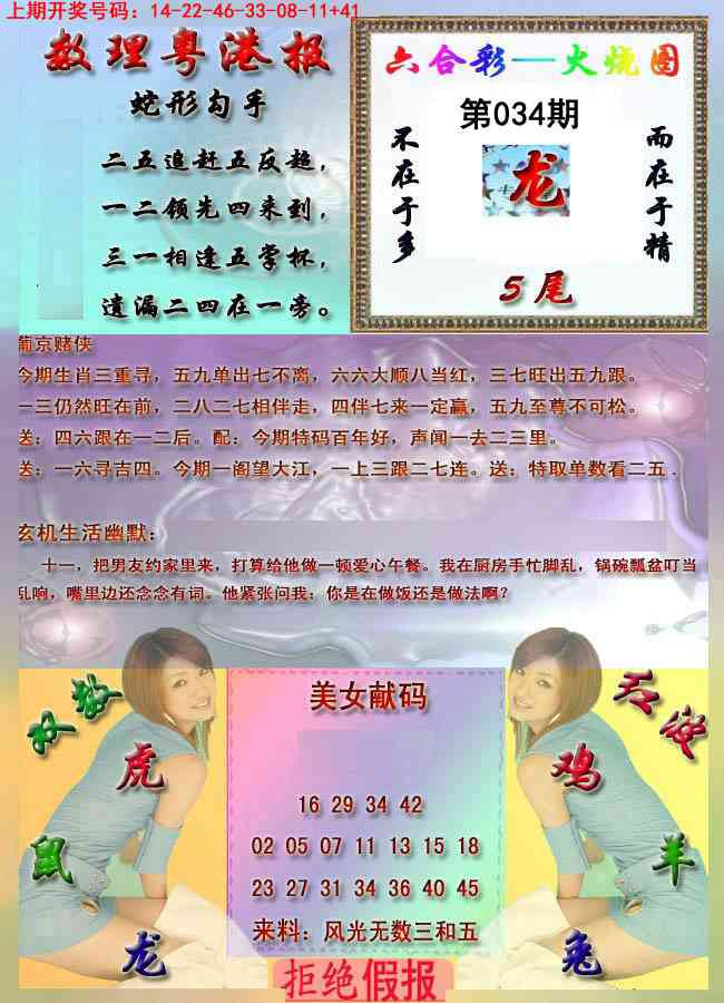 034期粤港报[图]