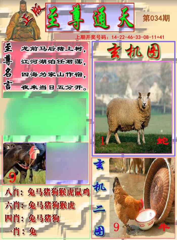 034期至通报[图]