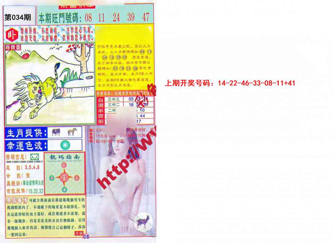 034期财富快车[图]