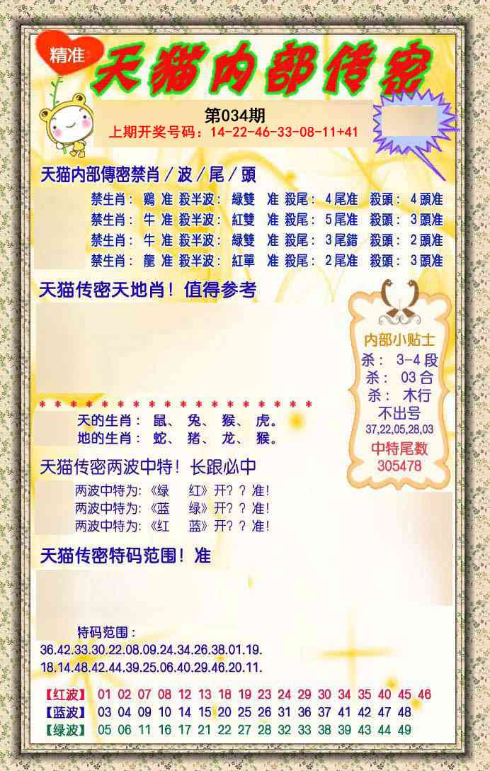 034期内部传密[图]