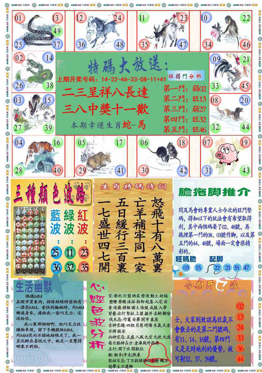 034期九龍心经B(推荐)[图]