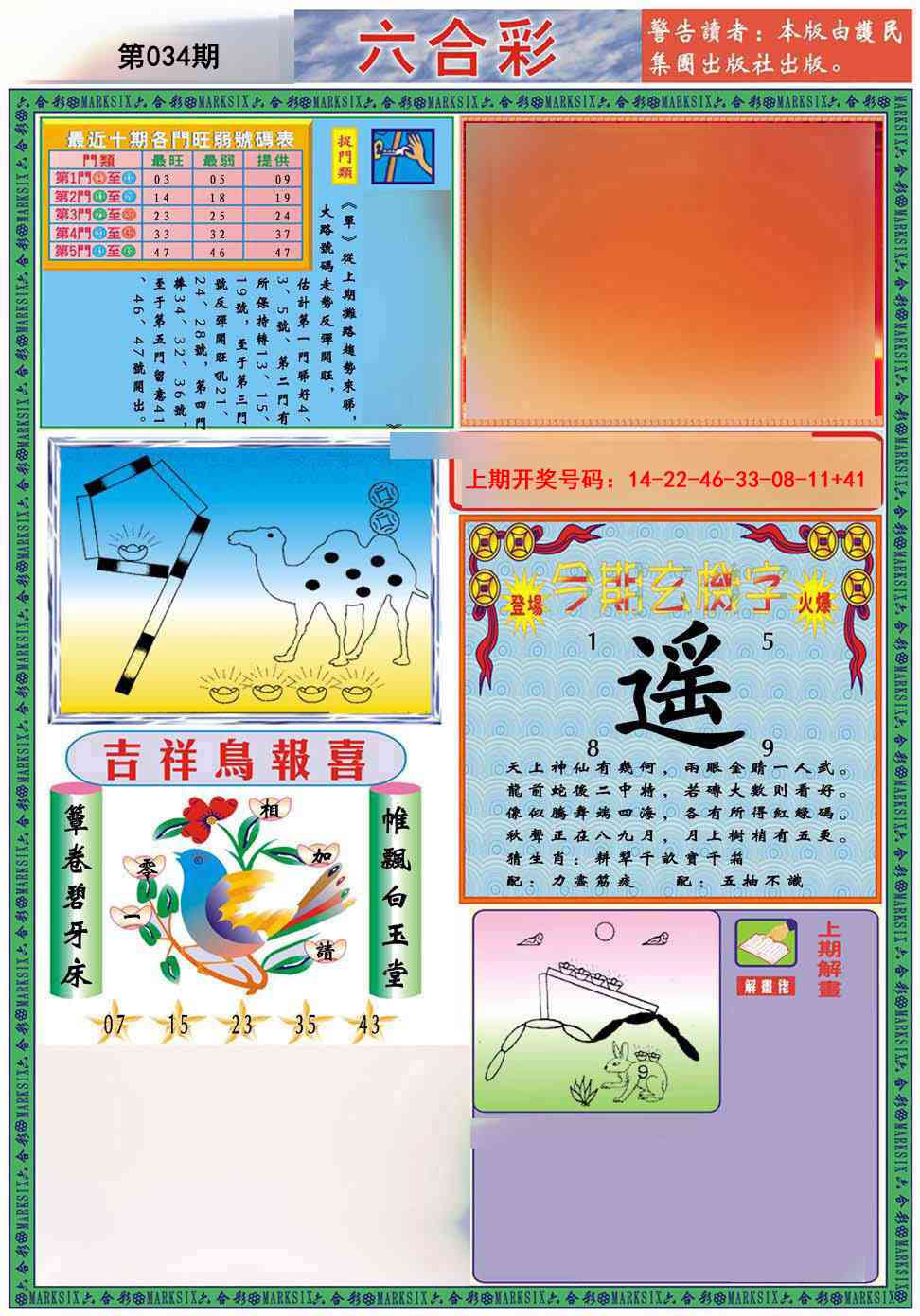 034期九龍2011A(推荐)[图]