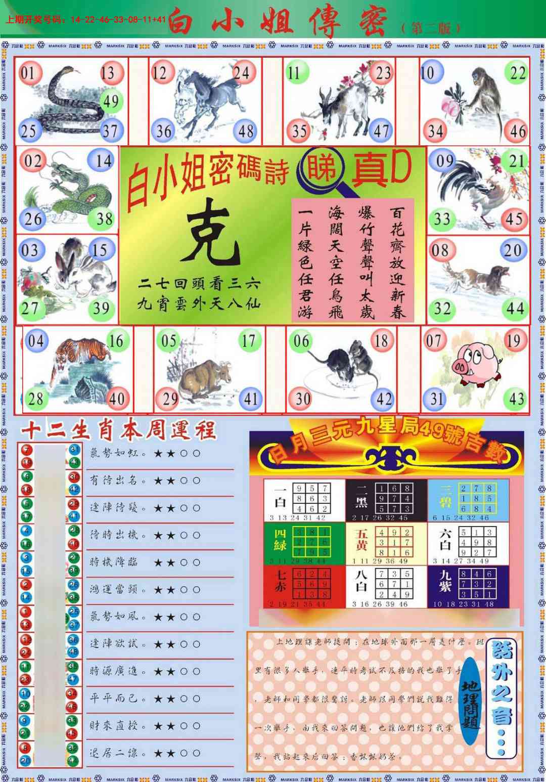 034期白小姐祺袍B加大版[图]